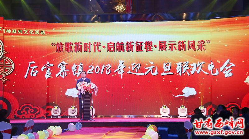 镇党委书记燕玮杰致新年贺词.jpg