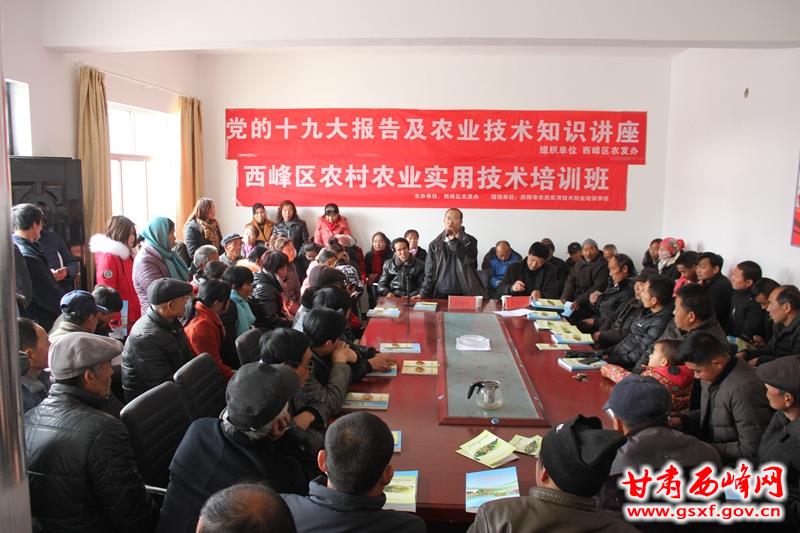 西峰区农发办开展冬季农业科技培训信息简报第二期4.JPG