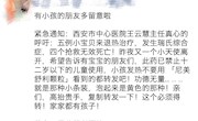 区食药监局：网传“服用尼美舒利颗粒退烧致四名儿童死亡”系谣言