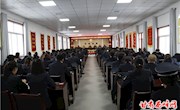 区城管行政执法局召开2017年目标管理暨区管领导班子科级干部及党风廉政建设考核大会