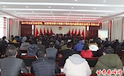 2017年全区目标管理、区管领导班子科级干部及党风廉政建设显胜乡考核大会召开