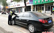 西峰交警大队开展城区机动车乱停乱放集中整治工作