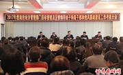 2017年度政府经济管理部门目标管理及区管领导班子科级干部和党风廉政建设工作财政局考核大会召开
