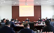 章志兼主持召开全区强化困难群众越冬过节期间生产生活保障工作推进会议