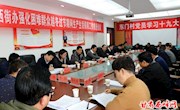 开发区西街办召开强化困难群众越冬过节期间生产生活保障工作推进会