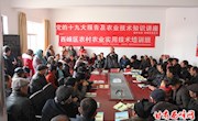 区农发办深入董志镇开展冬季农业科技培训活动