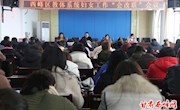 肩负神圣使命　再谱巾帼华章