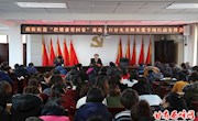 南街街道办事处召开“把健康带回家”流动人口卫生计生关怀关爱专项行动安排会