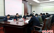 章志兼主持召开中共西峰区委四届二十二次常委会议
