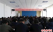 全区2018年春季开学暨教体系统正风肃纪专项教育行动动员大会召开