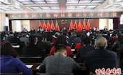 区委农村工作暨扶贫开发工作会议召开