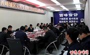 张晓龙主持召开2018年西峰城区元宵节系列文化活动协调安排会