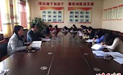 学习精神定承诺　重整旗鼓开好头