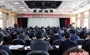 贾志升主持召开完善“一户一策”精准脱贫计划推进工作会议
