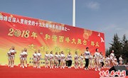 【网络中国节·元宵】西峰城区第十一届“体彩杯”健身健美操大赛成功举办