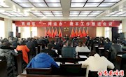 我区召开“一网通办”改革工作推进会议