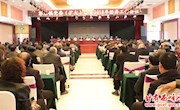彭原镇召开党委（扩大）会暨2018年经济工作会议