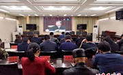 我区组织收听收看全省消防工作电视电话会议