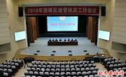 城市出形象　管理上水平
