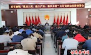 打造强村富民主引擎　绘就乡村振兴新蓝图