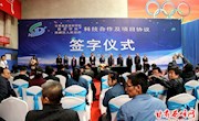 省农科院、陇东学院、西峰区人民政府科技合作及项目协议签字仪式举行