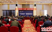 我区召开农村“三变”改革汇报推进会
