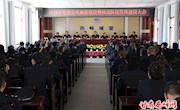 区城管执法局召开2018年党建党风廉政建设暨执法队伍作风建设大会