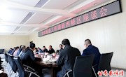 全市商务工作调研西峰区座谈会召开