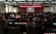 区安监局召开职业病防护知识“进企业进家庭”宣传教育培训会