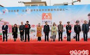 我区举行“做自己的首席安全官”——平安校园行启动仪式
