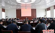 章志兼主持召开中共西峰区委四届二十四次常委会议