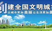 【创建全国文明城市】西峰建管并重让城市既有“面子”更有“里子”