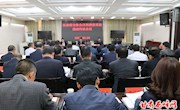 区政府全体会议暨政府系统廉政约谈会议召开