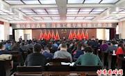 我区召开市区违法占地、违法工程专项整治工作会