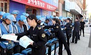 【创建全国文明城市】优化食药安全环境　助推文明城市创建