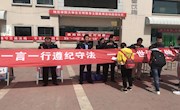 增强学生法律意识　构建和谐平安校园