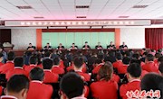 全区青少年毒品预防教育“6·27”工程推进会召开