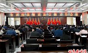 全区统战暨民族宗教工作会议召开