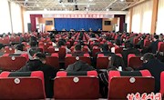 2018年全区农牧系统工作会议召开