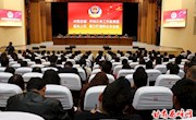 西峰区召开特行场所机关单位治安管理工作大会