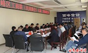 西峰区工商联(民间商会)七届二次执委会议召开