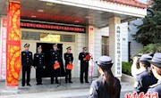 西峰区市容环境卫生执法中队举行揭牌仪式
