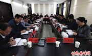 市发改委调研西峰区“十三五”规划实施中期评估工作座谈会召开