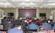 2018年城区大气污染综合整治指挥部第二次会议暨大气污染防治集体约谈会议召开