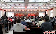 西峰区举行电子编制管理证业务培训会