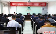 西峰区召开贯彻落实中央和省级环境保护督察反馈意见整改工作推进会