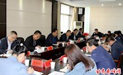 马耀文主持召开我区环境安全风险隐患排查整治行动动员会议
