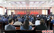 我区召开抗旱防汛指挥部成员扩大会议