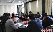 我区召开食品安全委员会联席会议
