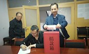 区环保局组织开展爱心捐助活动
